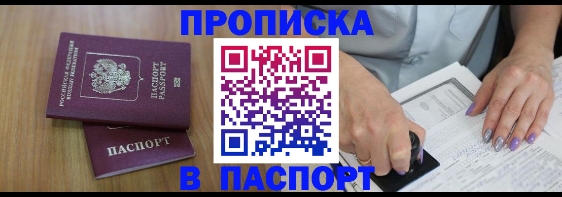 пропишу в квартире в Хотьково