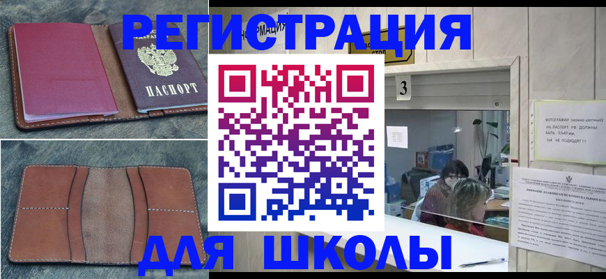 временная регистрация надежно в Хотьково