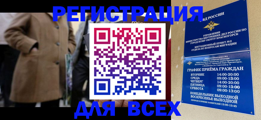 прописка в квартире в Хотьково